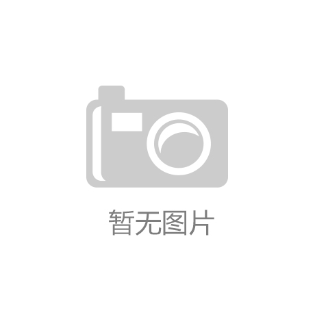 Kaiyun体育全站登陆入口☁️：正手网球拍握拍位置图解