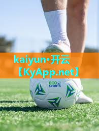 ⚽ky体育公司:惠州环形塑胶跑道