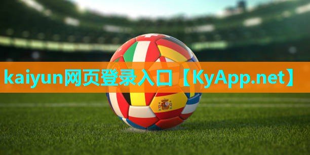 ⚽kaiyun网页登录入口:实用的篮球架器材