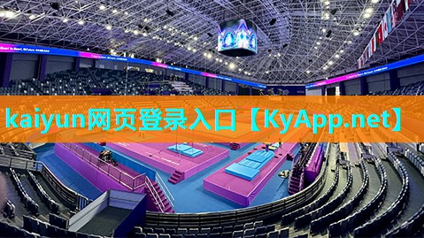 ⚽kaiyun·开云集团:乒乓球台长高宽是多少