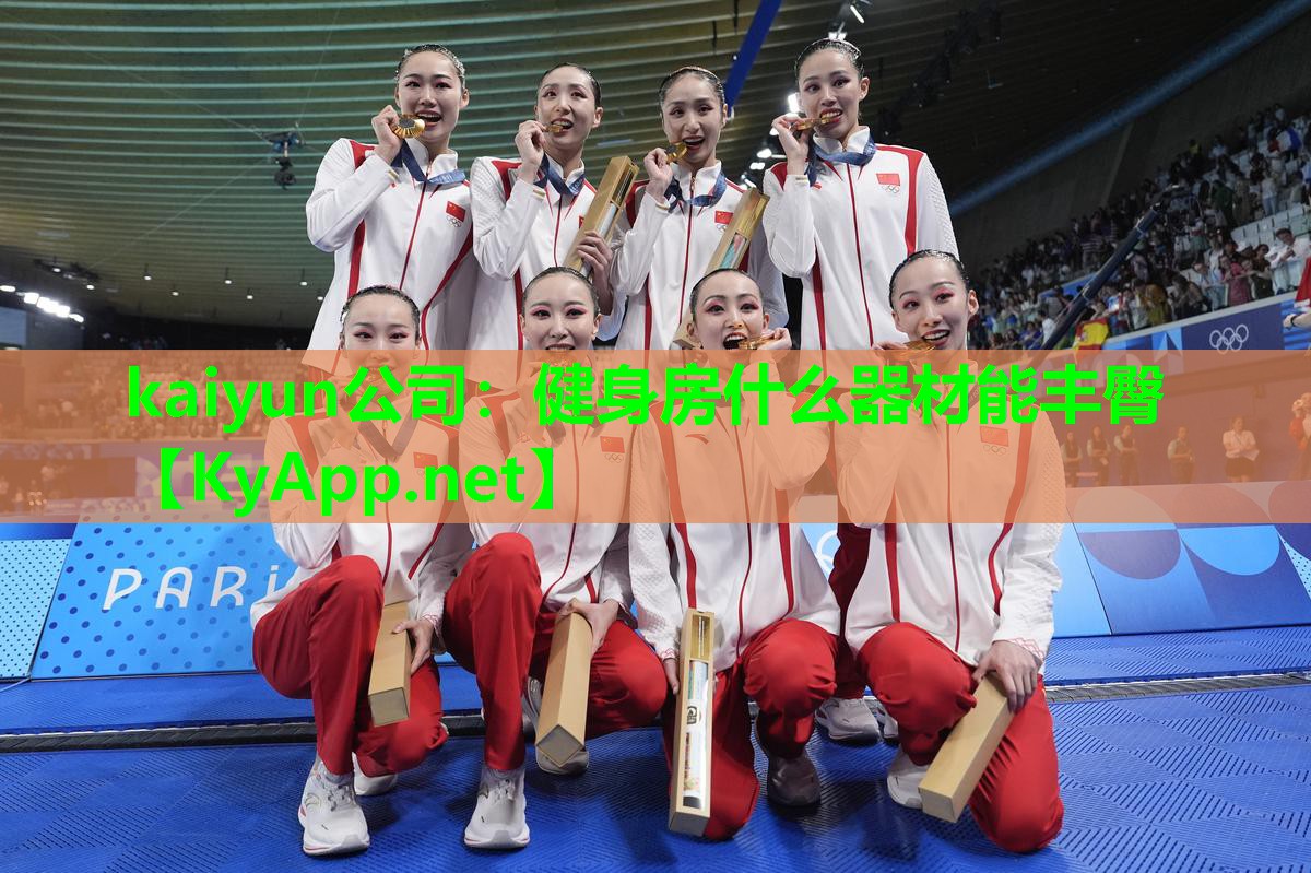 健身房什么器材能丰臀