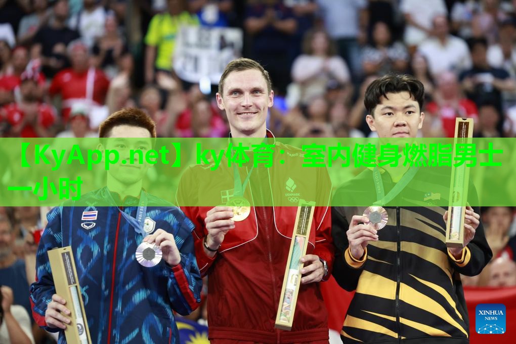 室内健身燃脂男士一小时