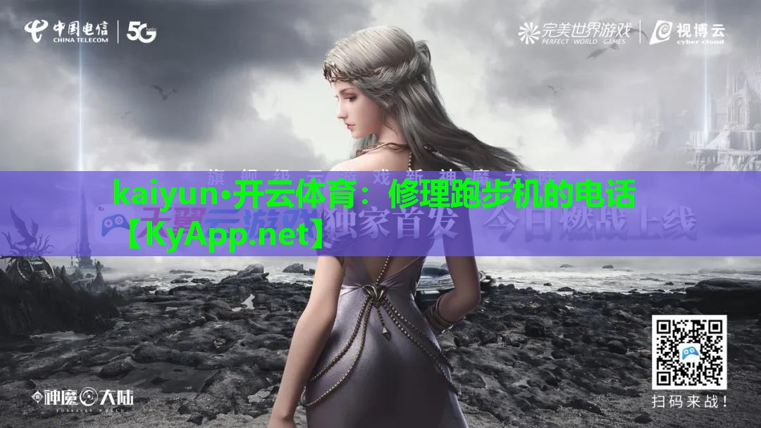 修理跑步机的电话