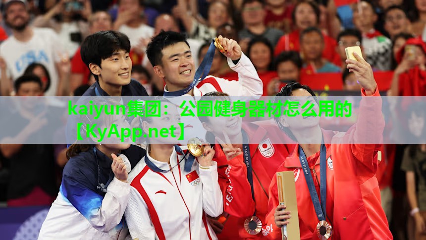 公园健身器材怎么用的